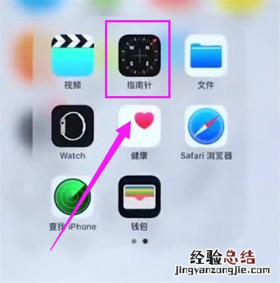 iPhone6plus中使用水平仪的简单步骤