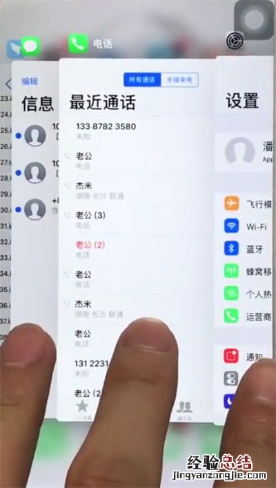 苹果6plus关闭多个后台程序的简单步骤