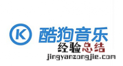 酷狗音乐打开听歌识曲的具体步骤