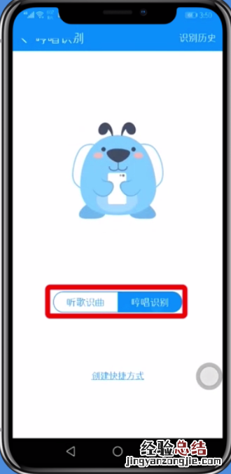 酷狗音乐打开听歌识曲的具体步骤