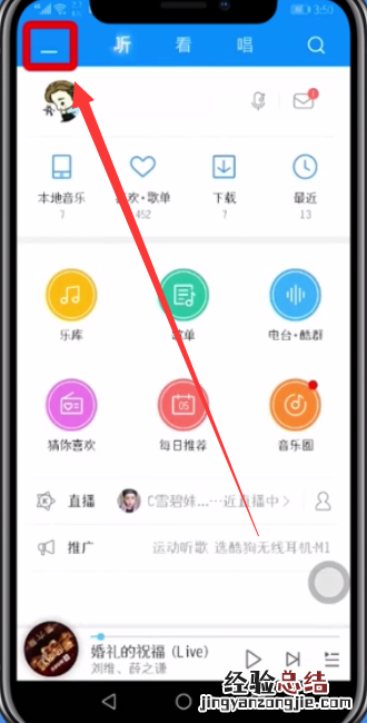 酷狗音乐打开听歌识曲的具体步骤