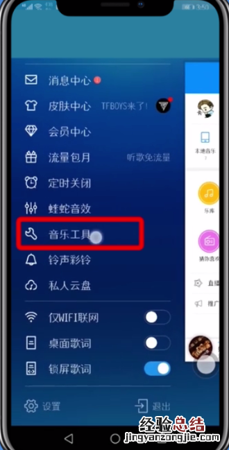 酷狗音乐打开听歌识曲的具体步骤