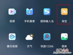 淘宝芭芭农场怎么关闭