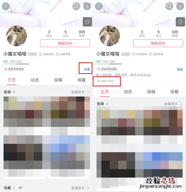 UID是账号吗