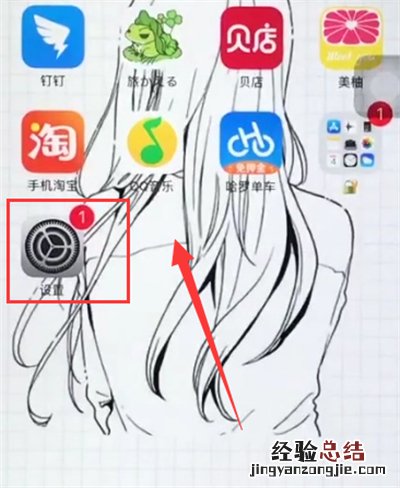 苹果6plus中解锁手机的简单步骤