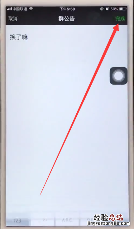 iphone6中微信@所有人的简单步骤