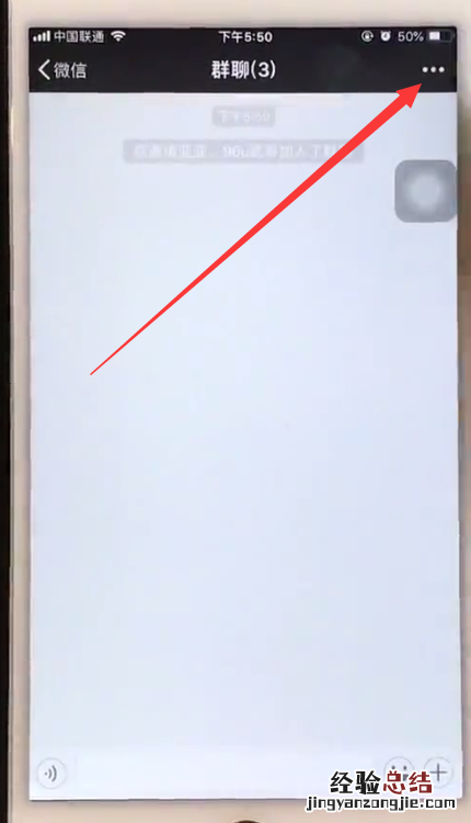iphone6中微信@所有人的简单步骤
