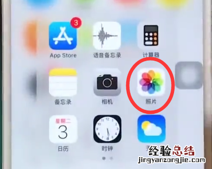 iphone6中找回最近删除的照片的操作步骤