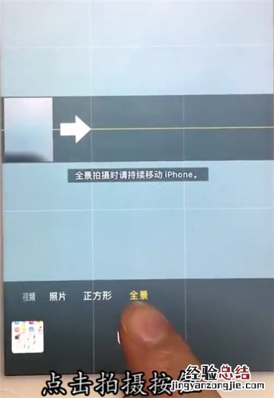 苹果6plus拍摄全景照片的简单方法