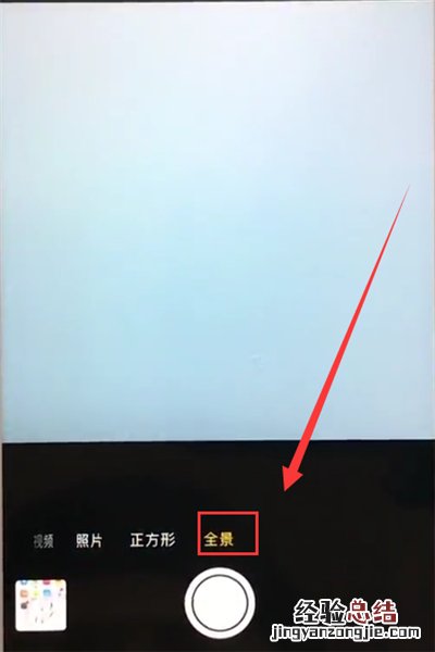 苹果6plus拍摄全景照片的简单方法