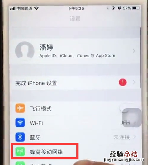 iphone6中禁止app使用移动网络的简单步骤
