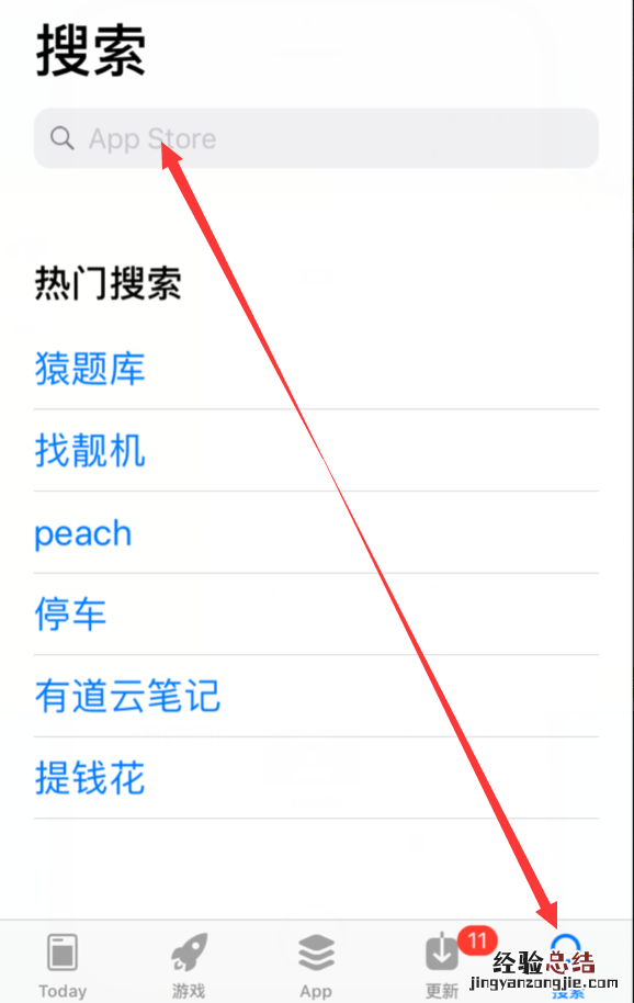 iphone6中下载万能钥匙的简单步骤