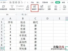 excel如何去重复项