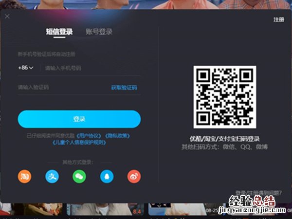 手机优酷会员账号共享二维码在哪