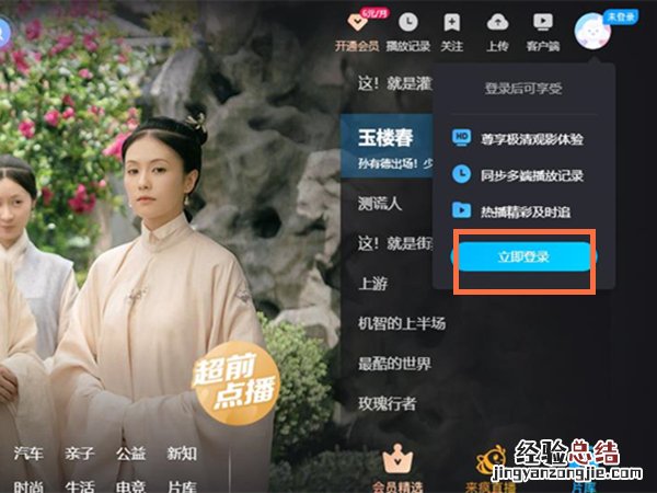 手机优酷会员账号共享二维码在哪
