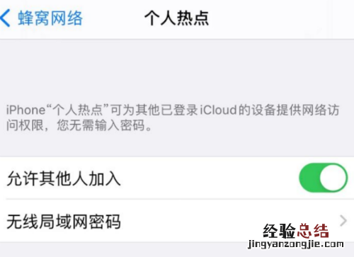 iphone12升级ios15怎么样 升级iios15后无法连接热点怎么办