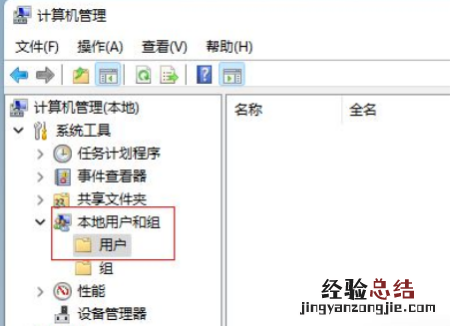 win11管理员权限开启教程 win11管理员名字怎么更改