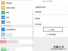 如何知道对方有没有删除自己微信