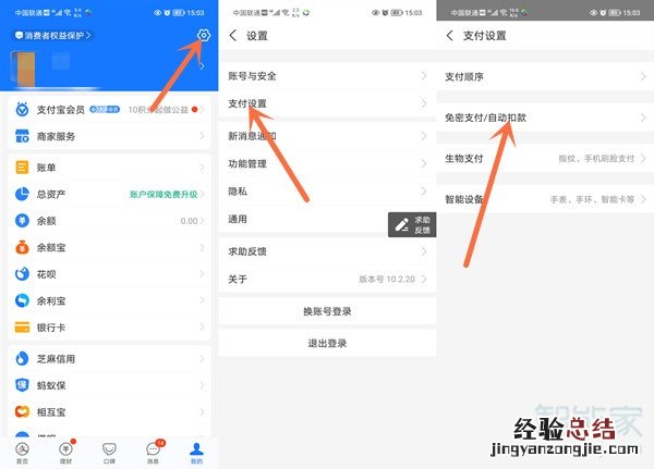 如何关闭wps自动续费