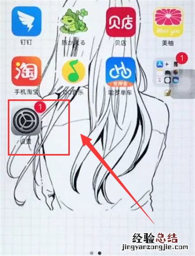 苹果6plus中清除内存的简单步骤