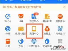支付宝怎么充值q币