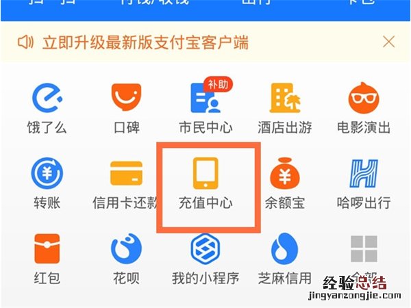 支付宝怎么充值q币