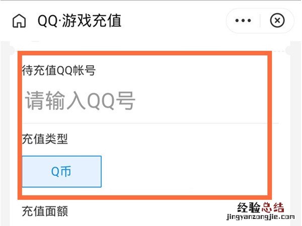 支付宝怎么充值q币