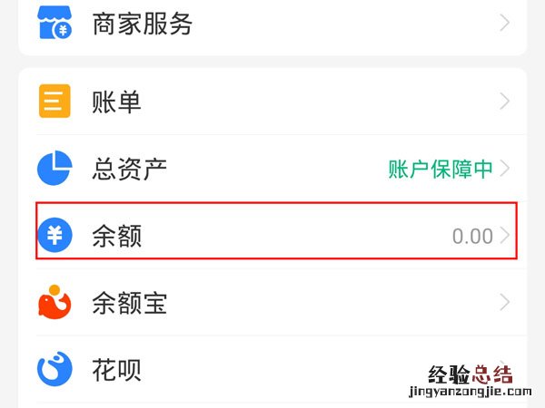 支付宝提现额度在哪里能看到