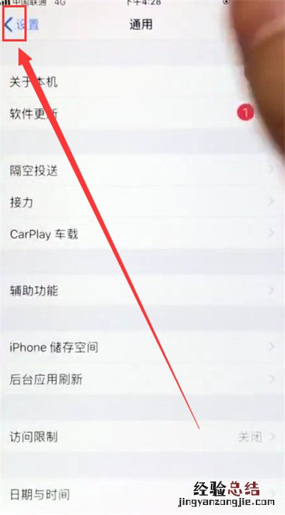 苹果6plus中返回上一级的简单步骤