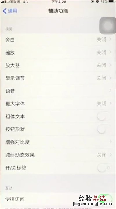 苹果6plus中返回上一级的简单步骤