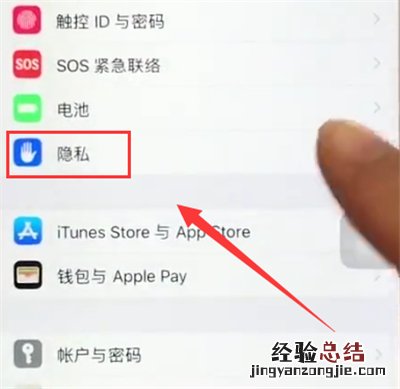 苹果6plus中打开定位的简单步骤