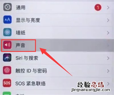 苹果6plus中开启振动的简单步骤