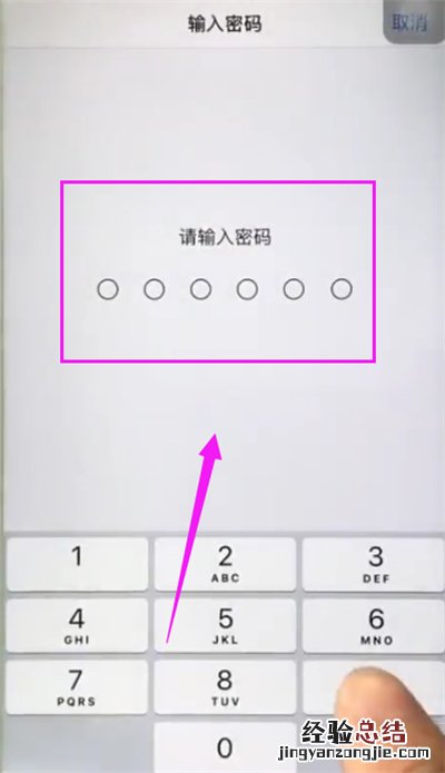 苹果6plus中录指纹的简单步骤