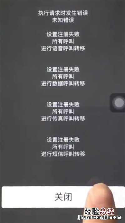苹果6plus中设置呼叫转移的简单步骤