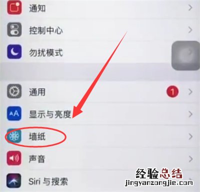 苹果6plus中设置墙纸的简单步骤