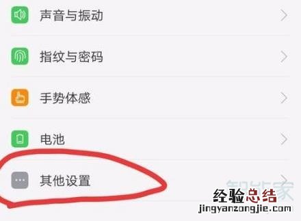 oppo如何禁止系统升级