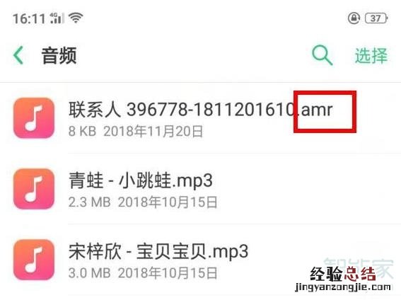 oppo录音在哪里