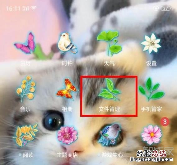 oppo录音在哪里