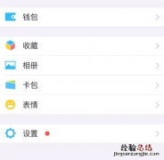 苹果手机怎么清理内存垃圾清理微信的教程