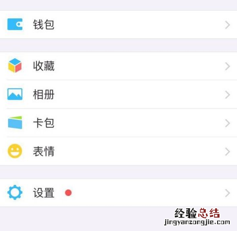 苹果手机怎么清理内存垃圾清理微信的教程