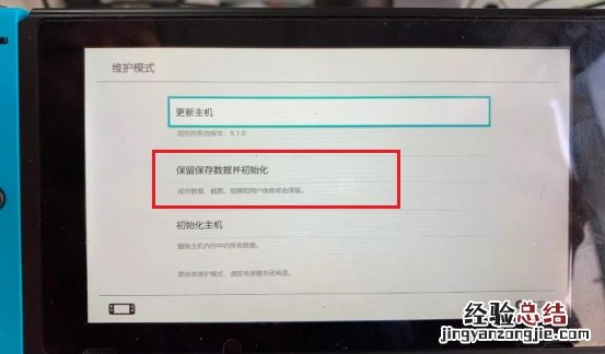 switch长时间不玩开不了机怎么办?switch长时间不玩开不了机的解