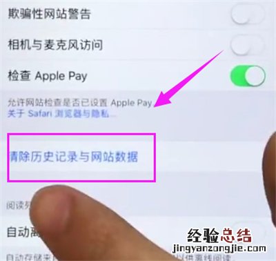 苹果6plus中清除Safari浏览器缓存的简单步骤