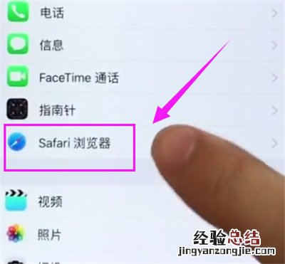 苹果6plus中清除Safari浏览器缓存的简单步骤