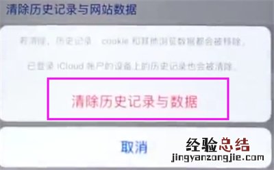 苹果6plus中清除Safari浏览器缓存的简单步骤
