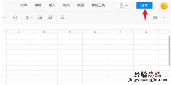 qq一起编辑文档怎么取消
