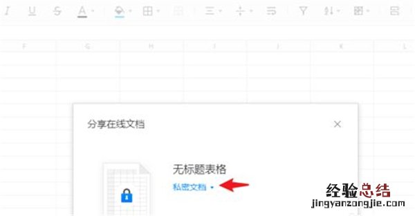 qq一起编辑文档怎么取消