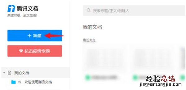 qq一起编辑文档怎么取消