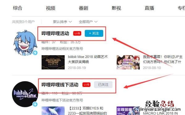 b站怎么用uid找人