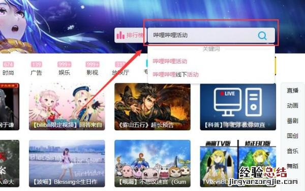 b站怎么用uid找人