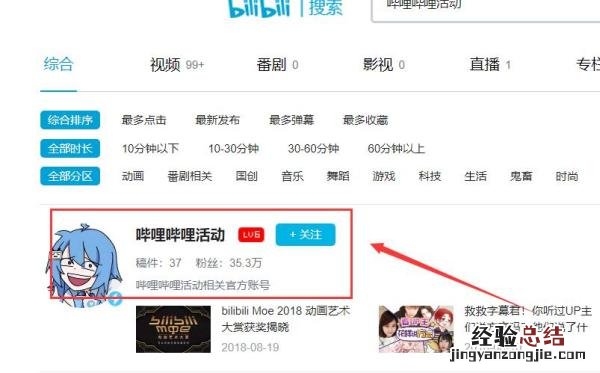 b站怎么用uid找人